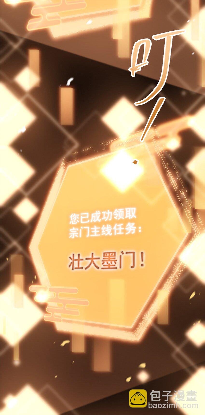 002 以壮大墨门为己任！