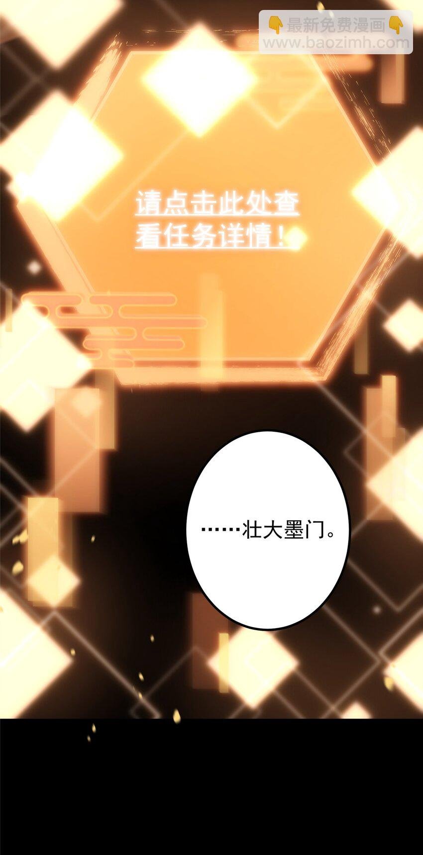 002 以壮大墨门为己任！