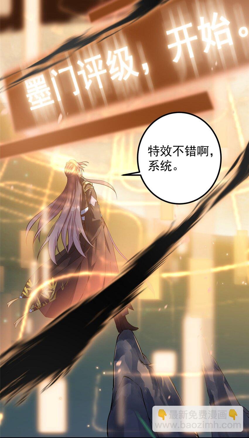 002 以壮大墨门为己任！