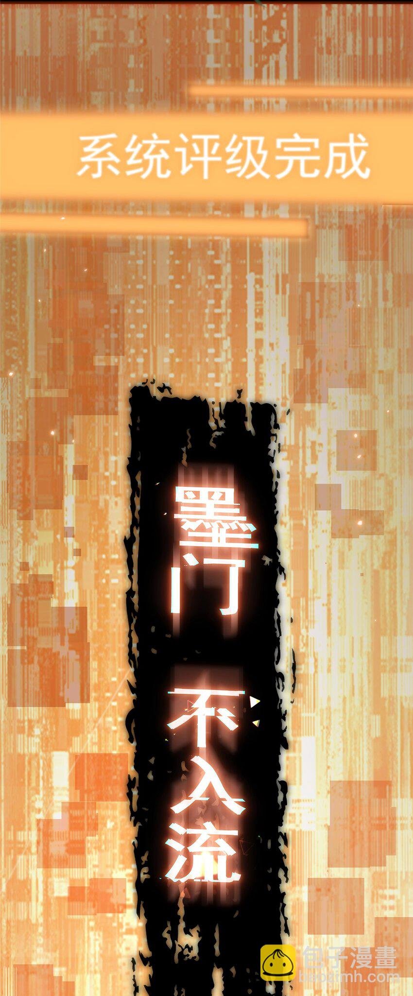 002 以壮大墨门为己任！