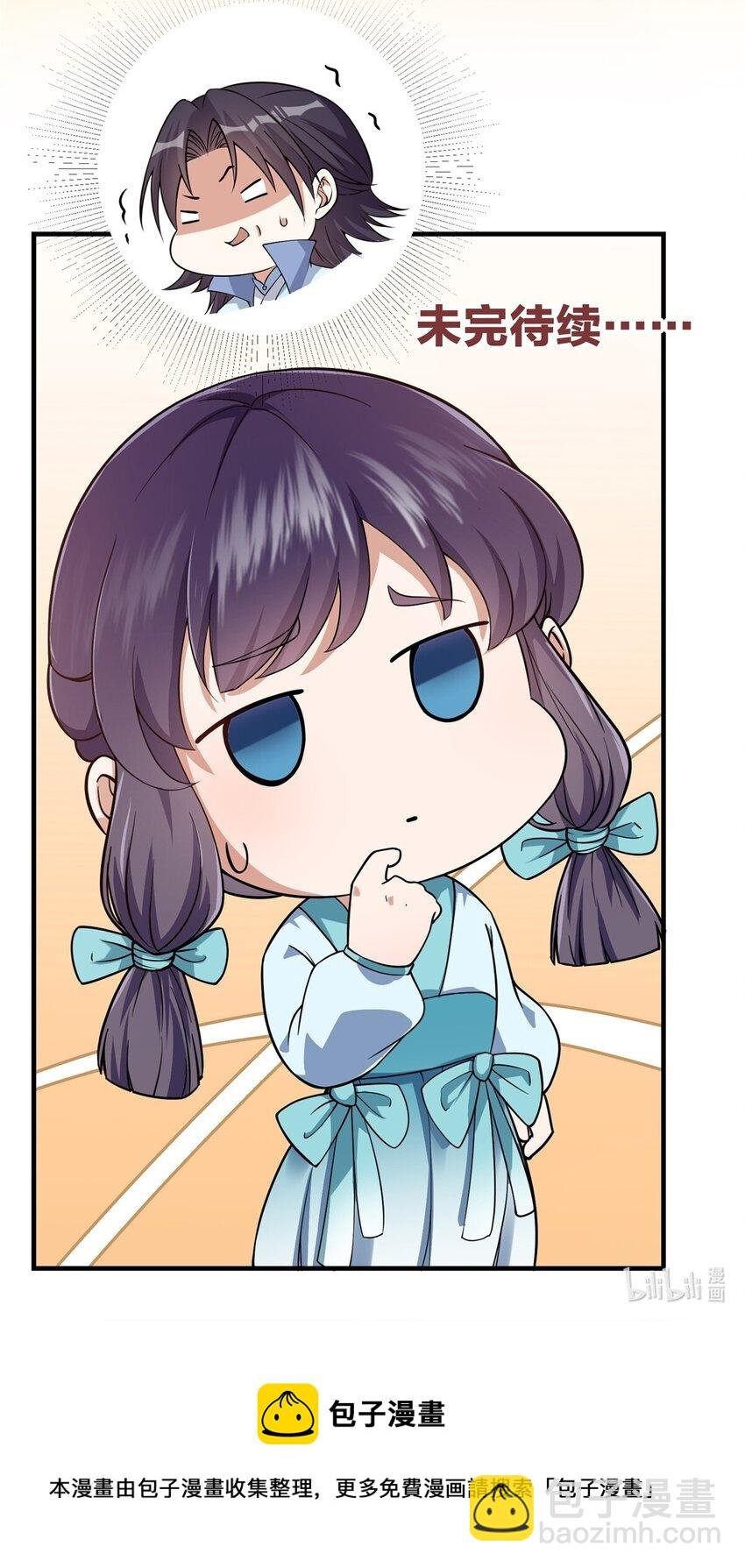 002 以壮大墨门为己任！