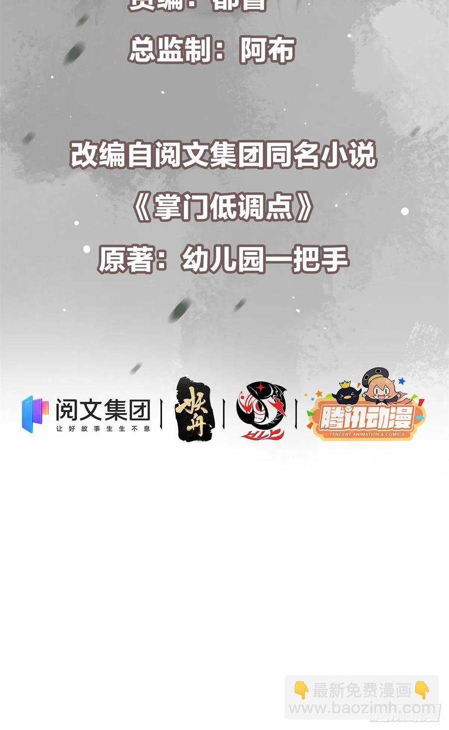056 接我一剑！
