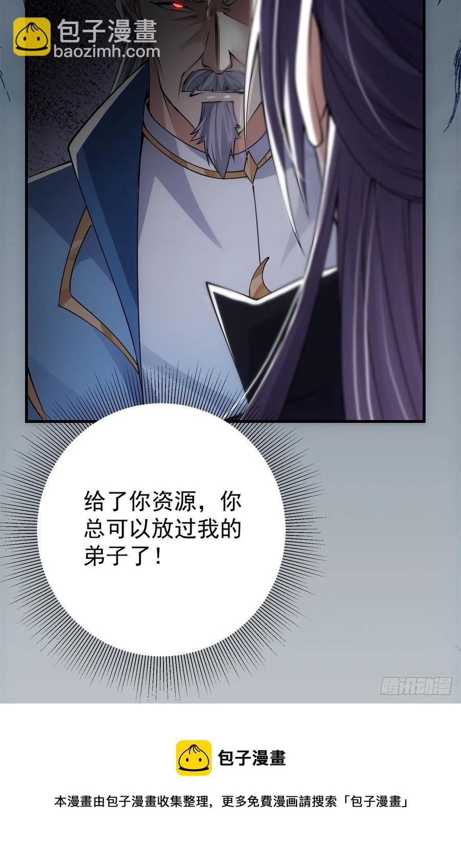 056 接我一剑！