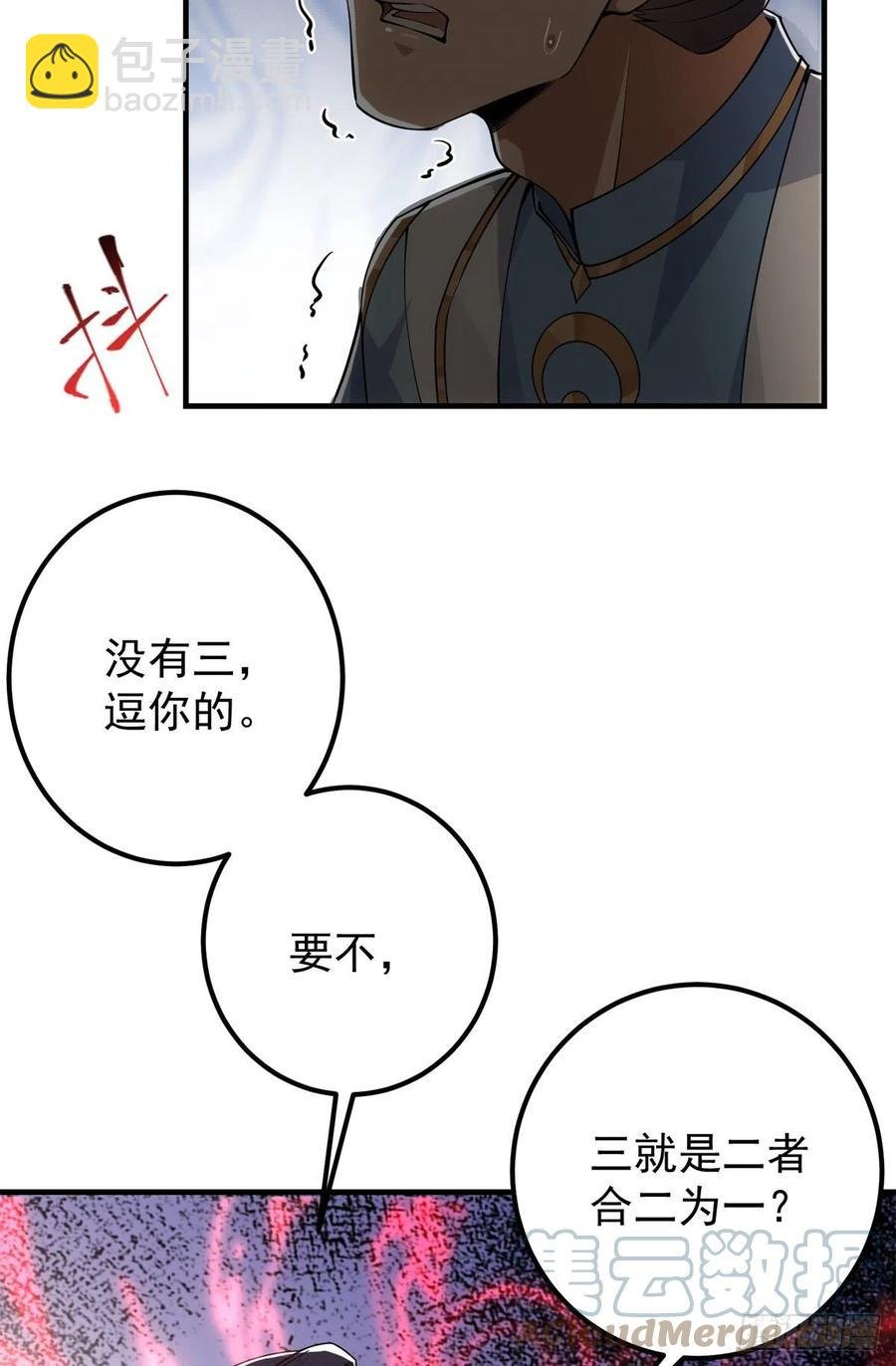 056 接我一剑！