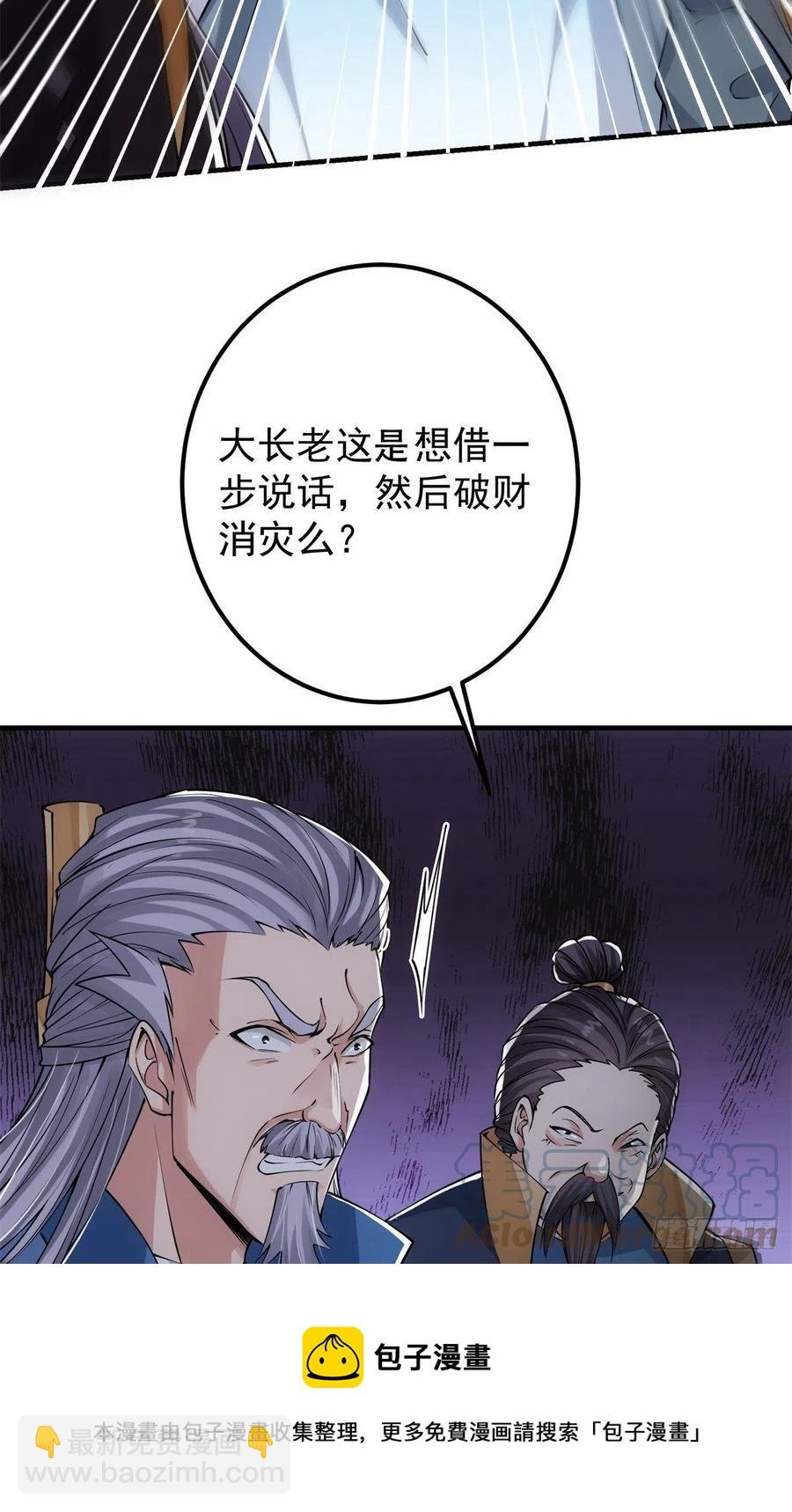 056 接我一剑！