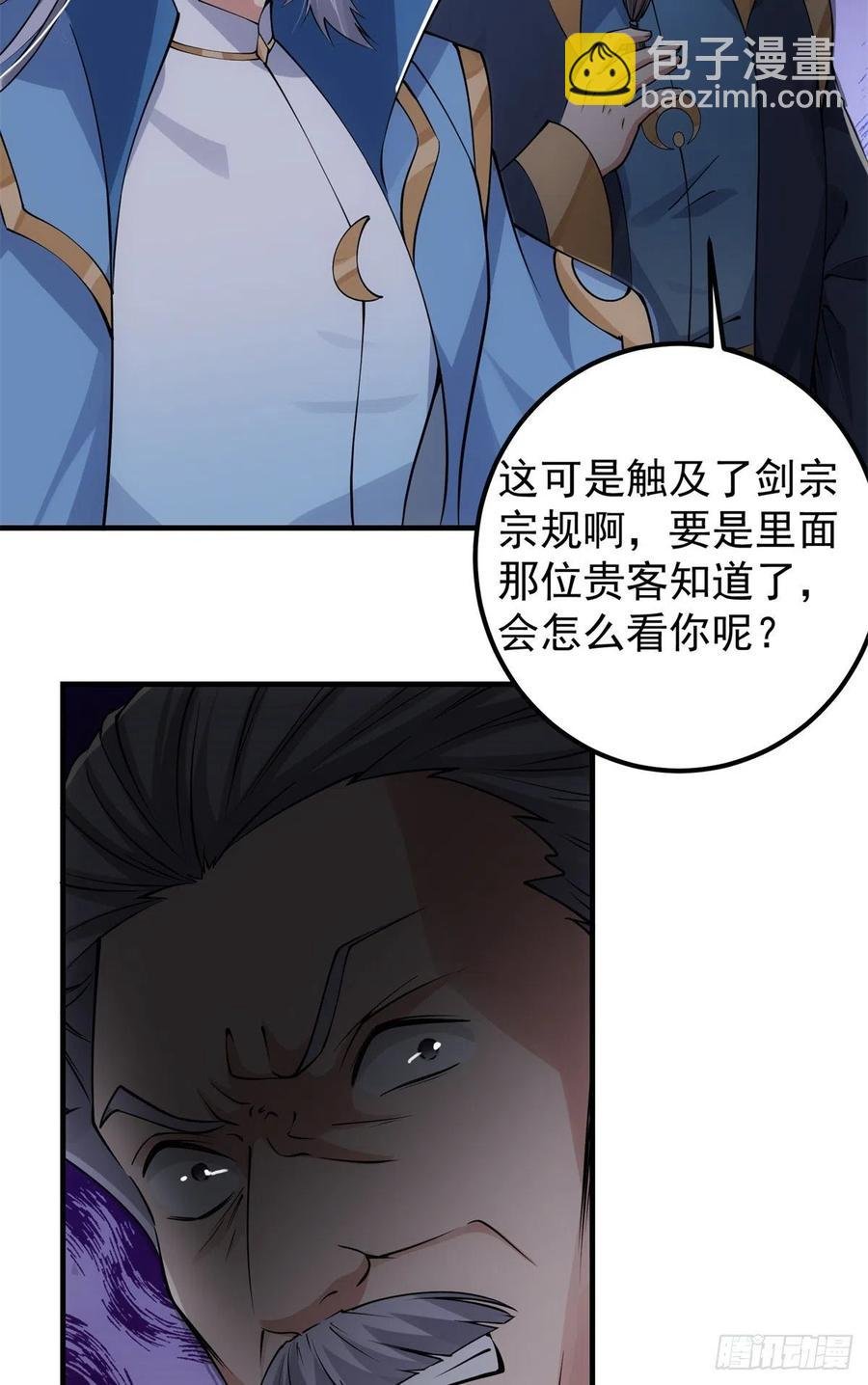 056 接我一剑！