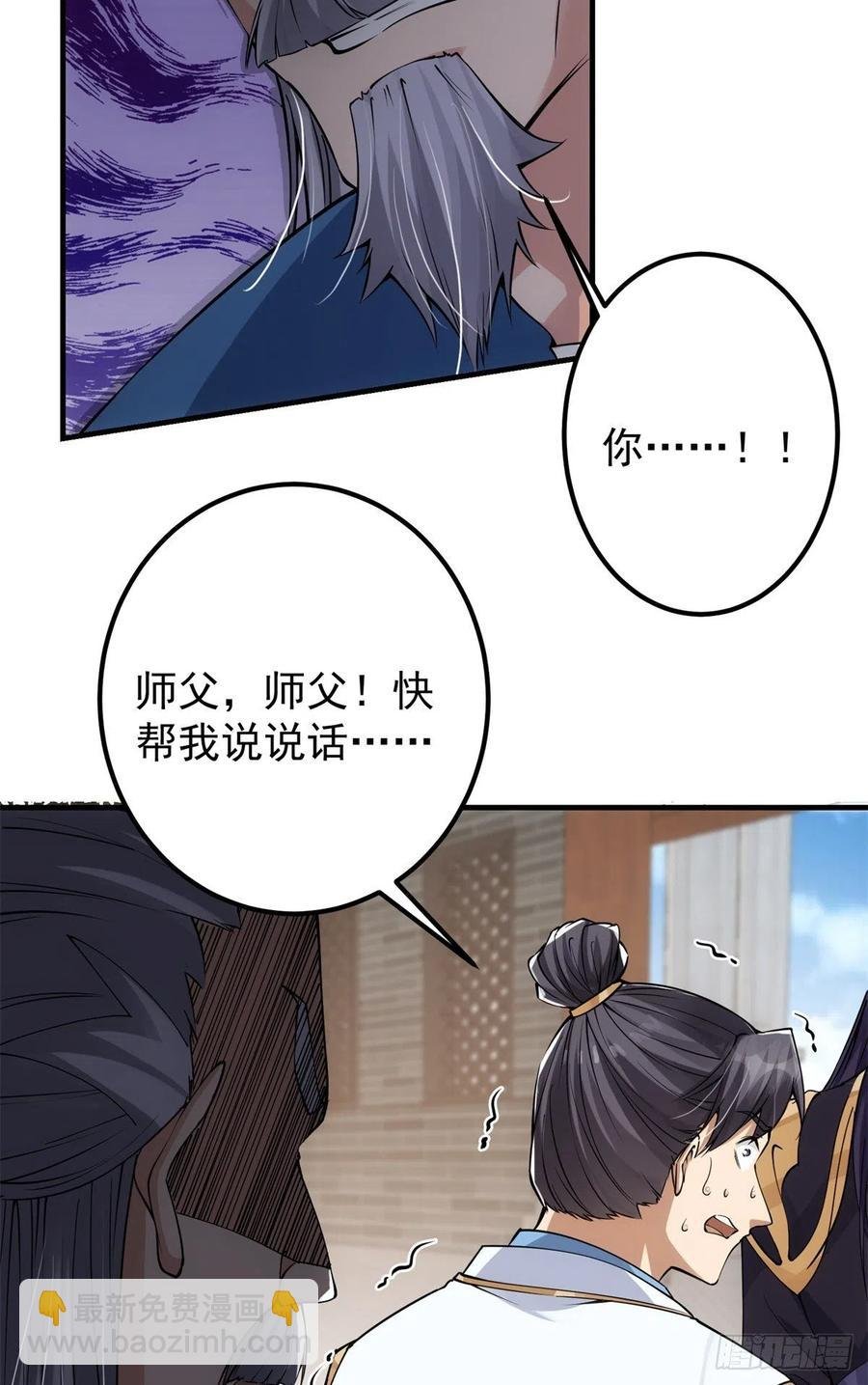 056 接我一剑！