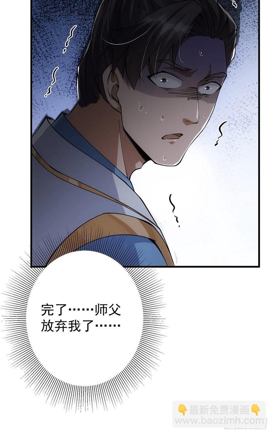 056 接我一剑！