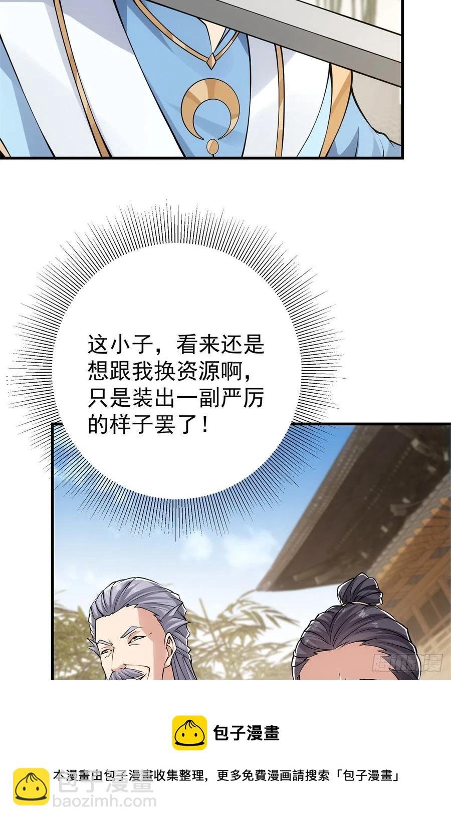 056 接我一剑！
