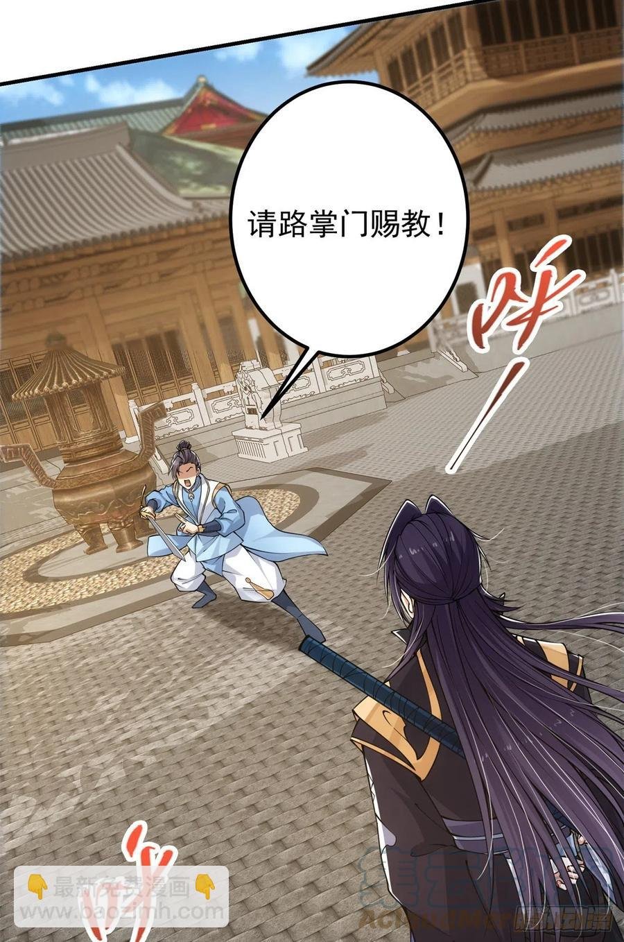 056 接我一剑！