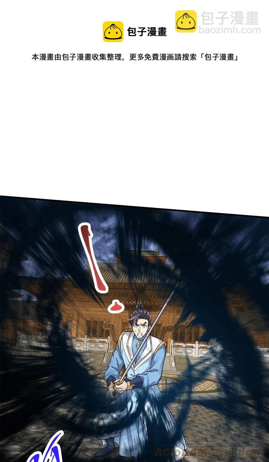 056 接我一剑！