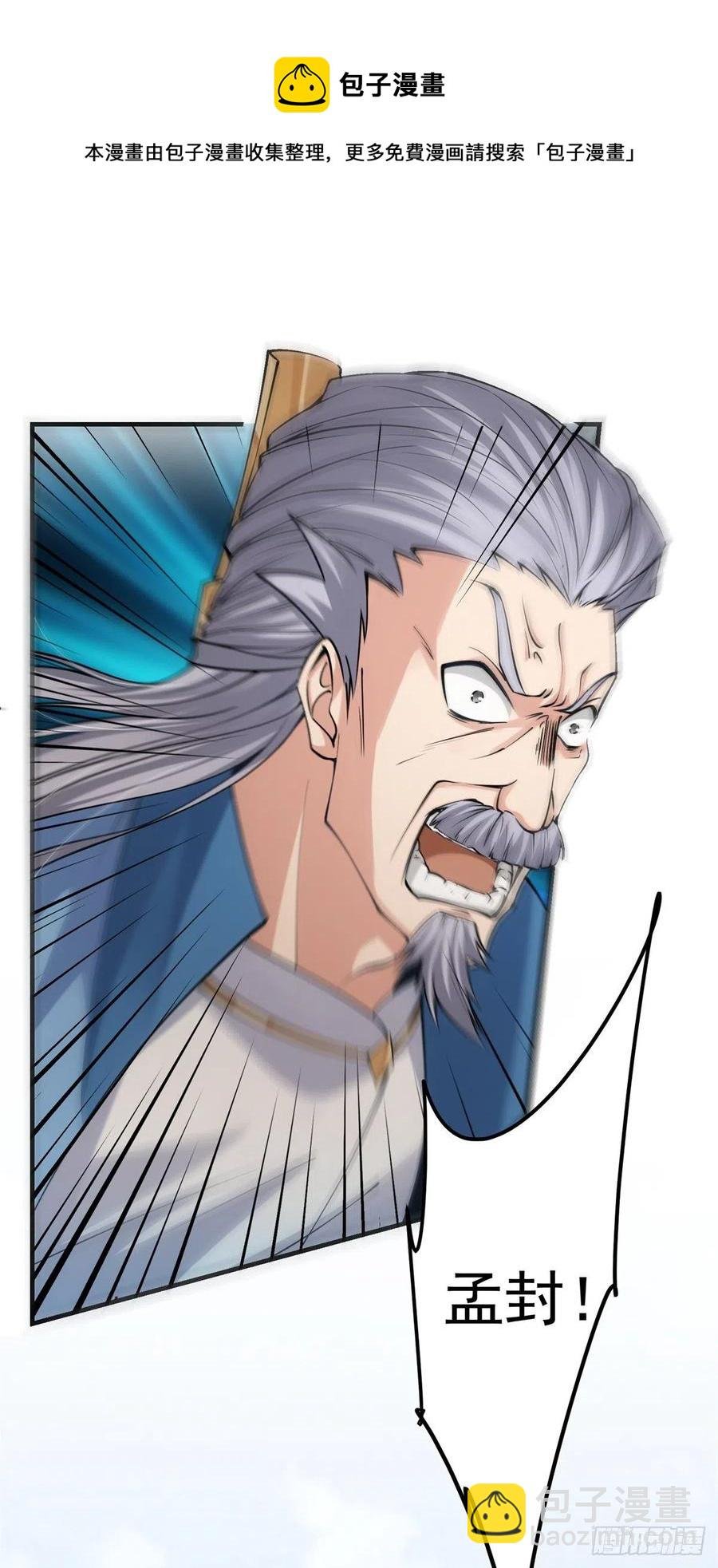 056 接我一剑！