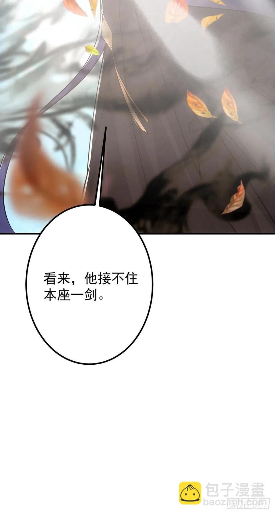 056 接我一剑！