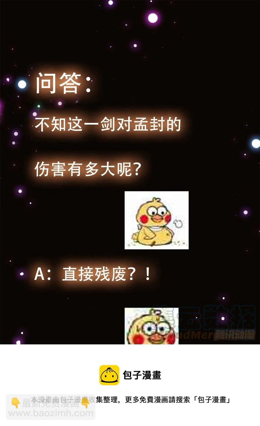 056 接我一剑！
