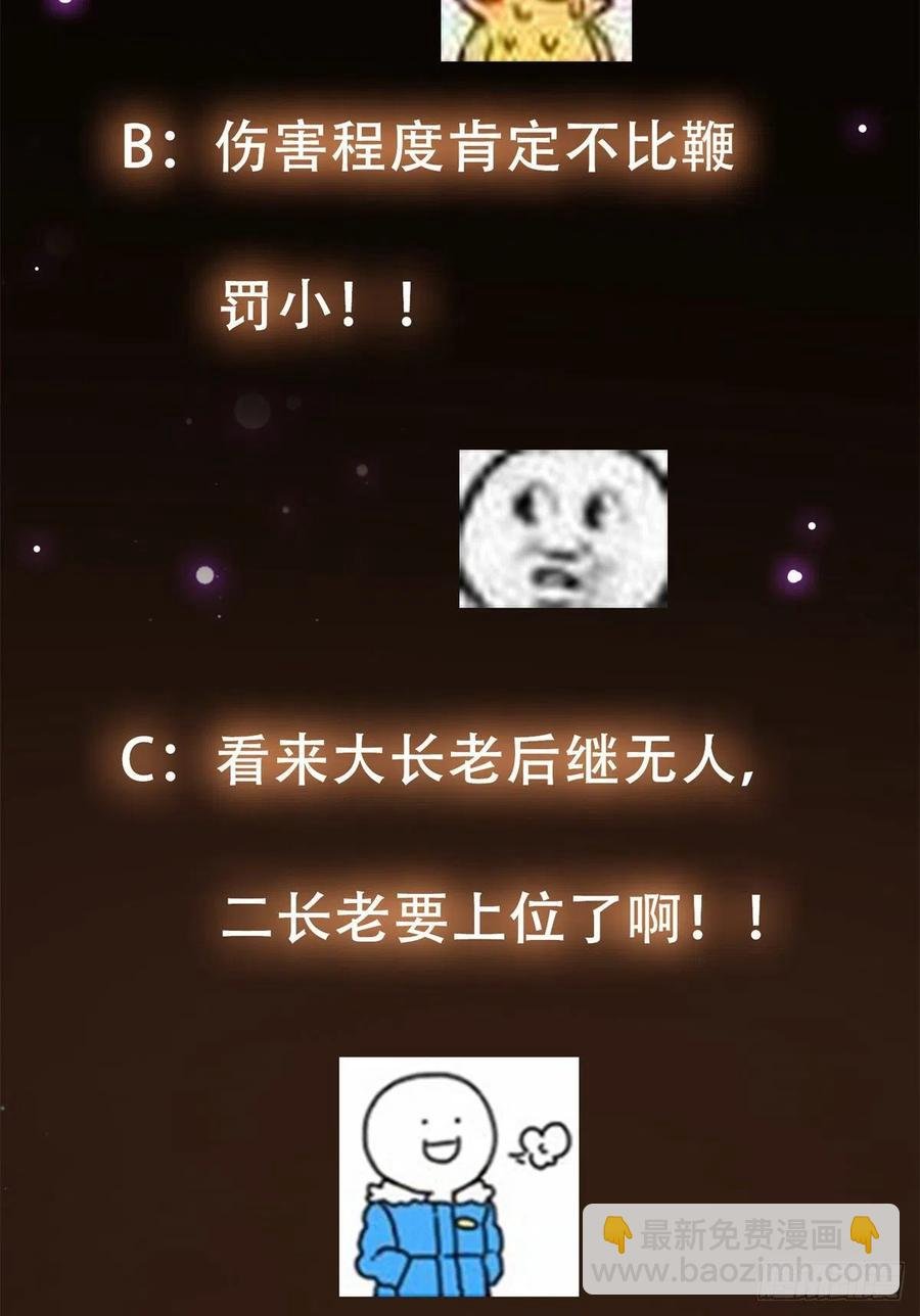 056 接我一剑！