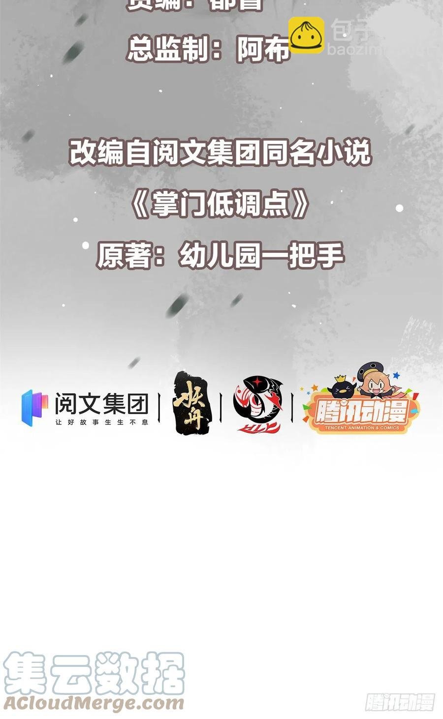 057 菜就是原罪