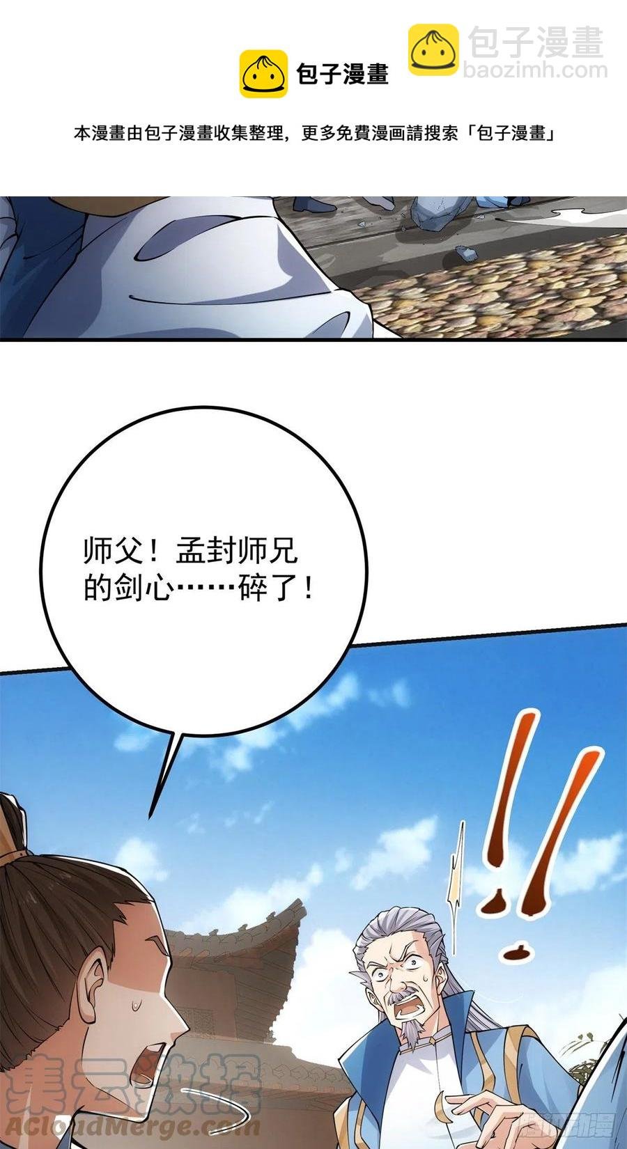 057 菜就是原罪
