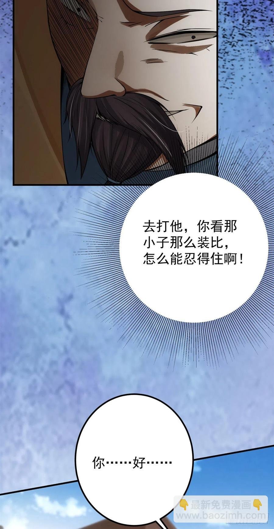 057 菜就是原罪