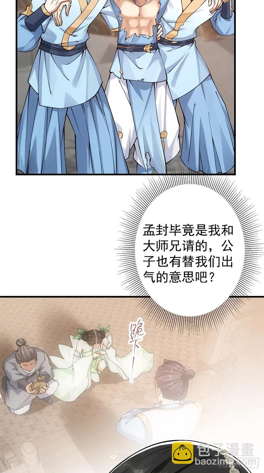 057 菜就是原罪