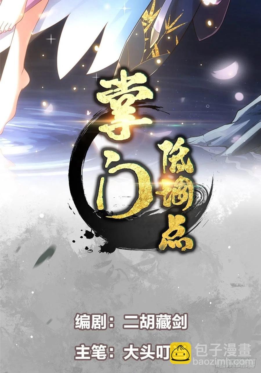 058 剑尊之女李南薇