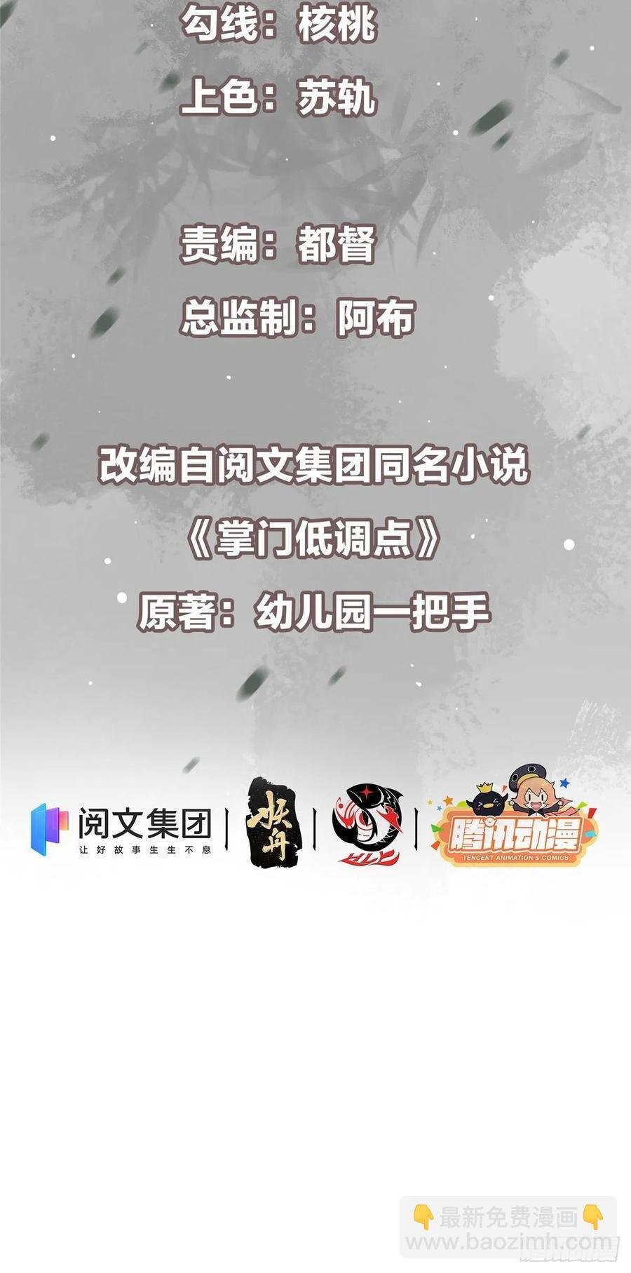 058 剑尊之女李南薇