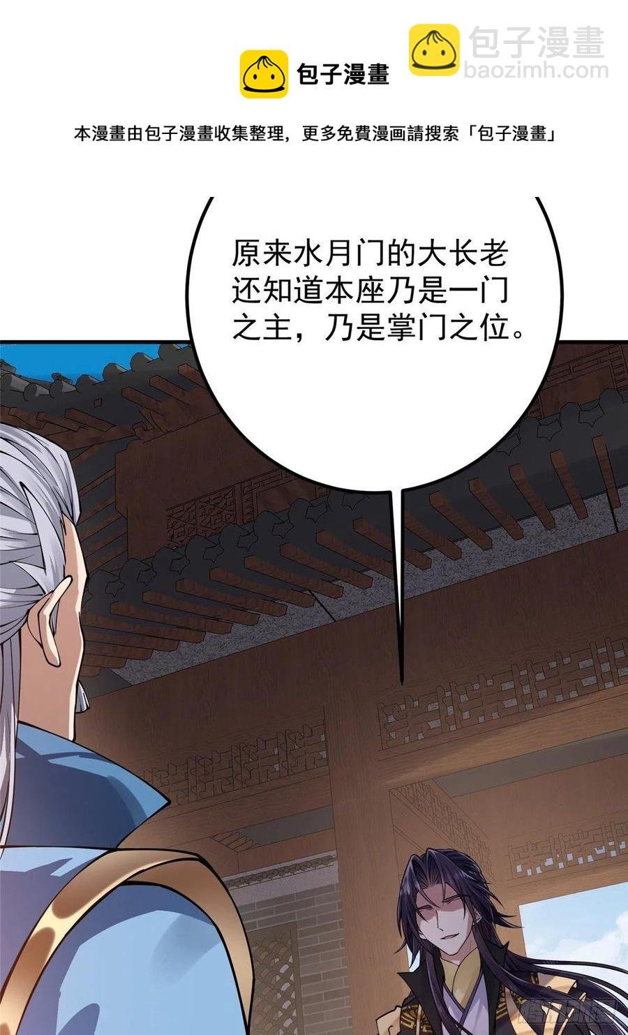 058 剑尊之女李南薇