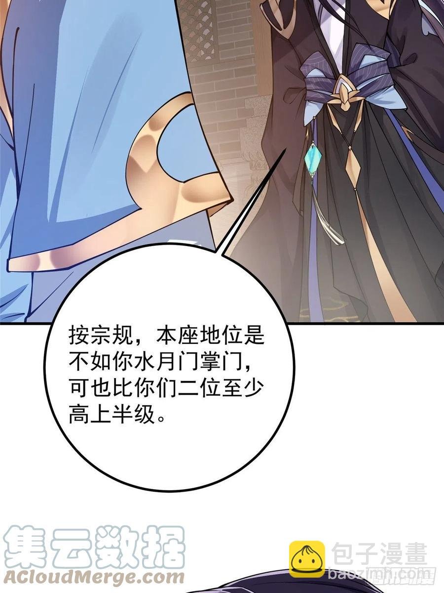 058 剑尊之女李南薇