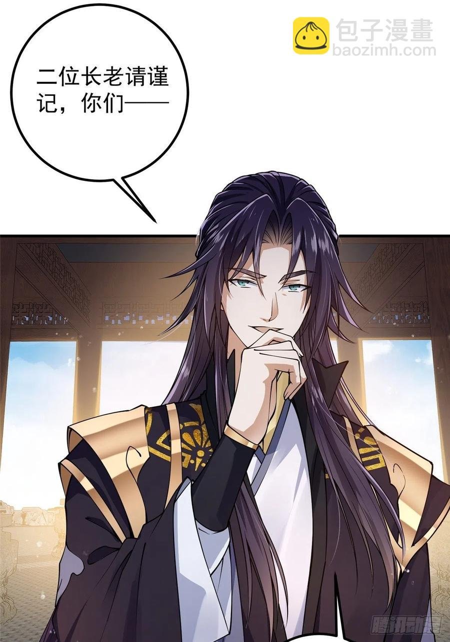 058 剑尊之女李南薇