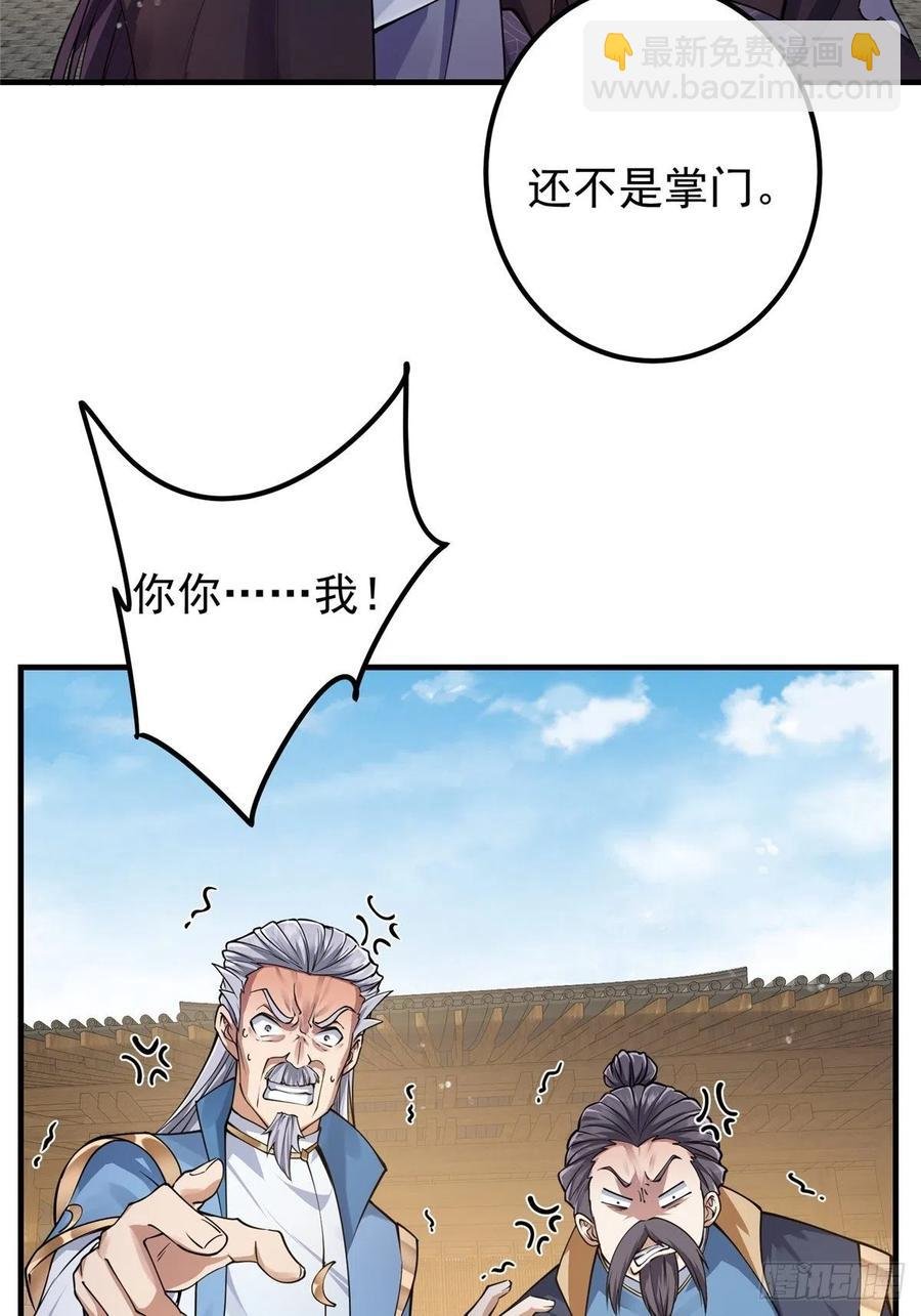 058 剑尊之女李南薇
