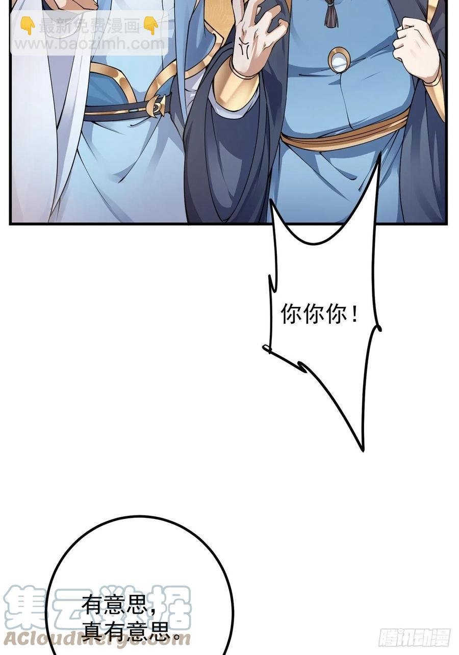 058 剑尊之女李南薇