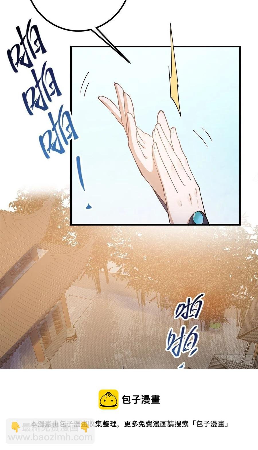 058 剑尊之女李南薇