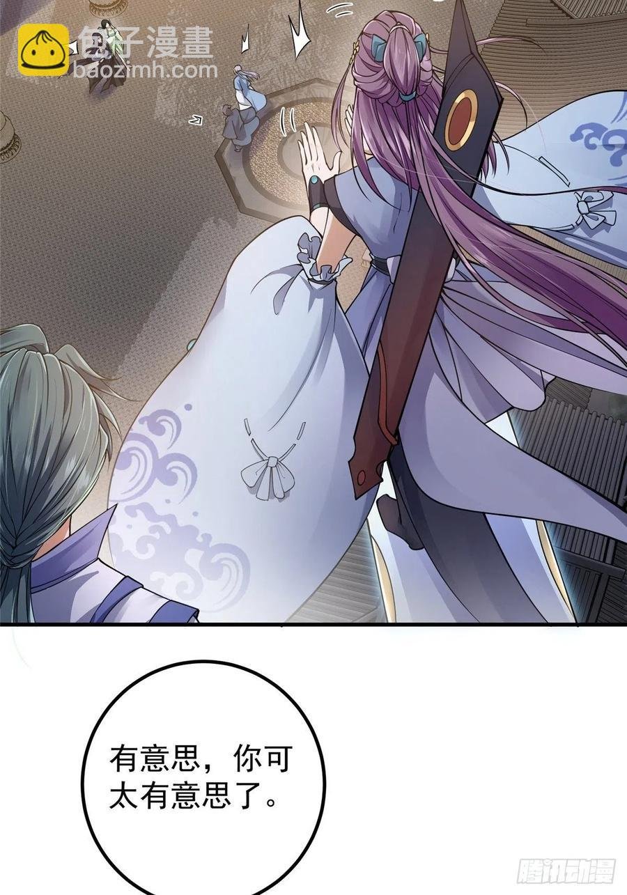 058 剑尊之女李南薇