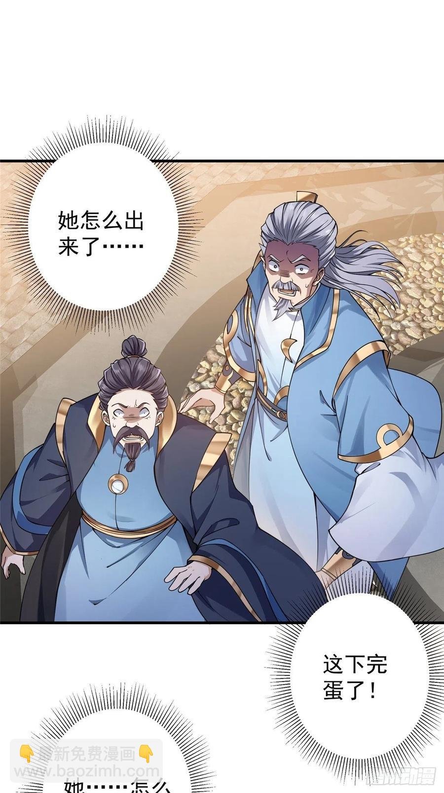 058 剑尊之女李南薇