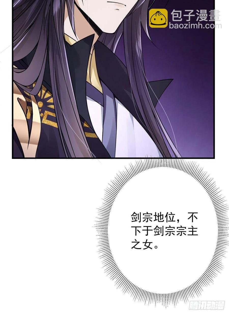 058 剑尊之女李南薇