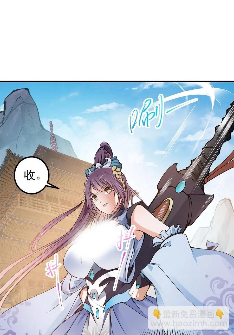 058 剑尊之女李南薇