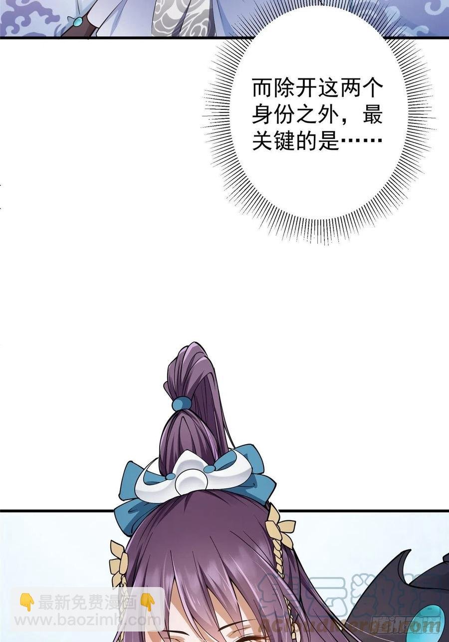 058 剑尊之女李南薇