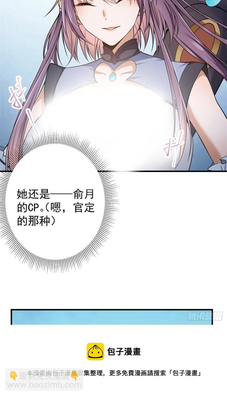 058 剑尊之女李南薇
