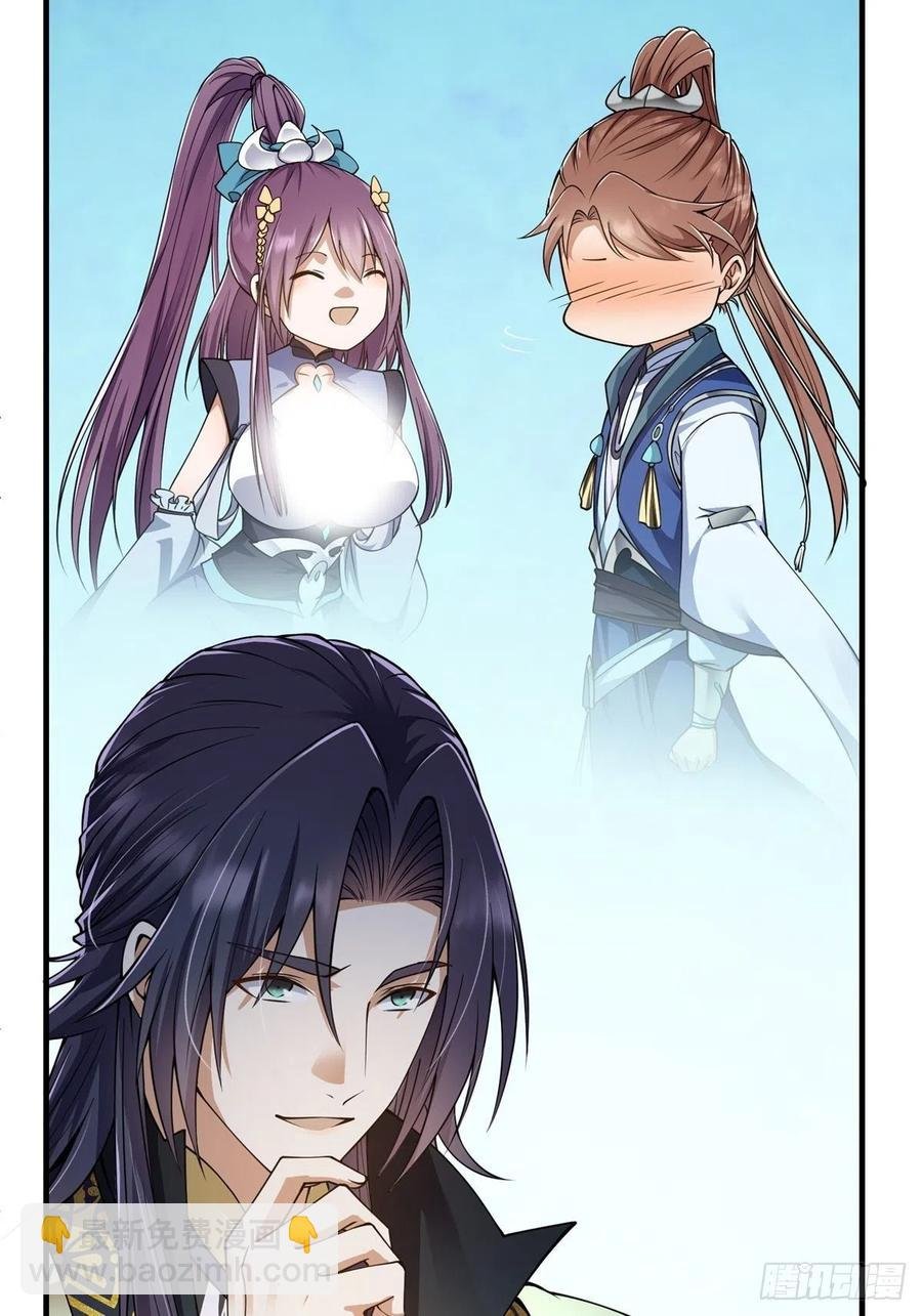 058 剑尊之女李南薇