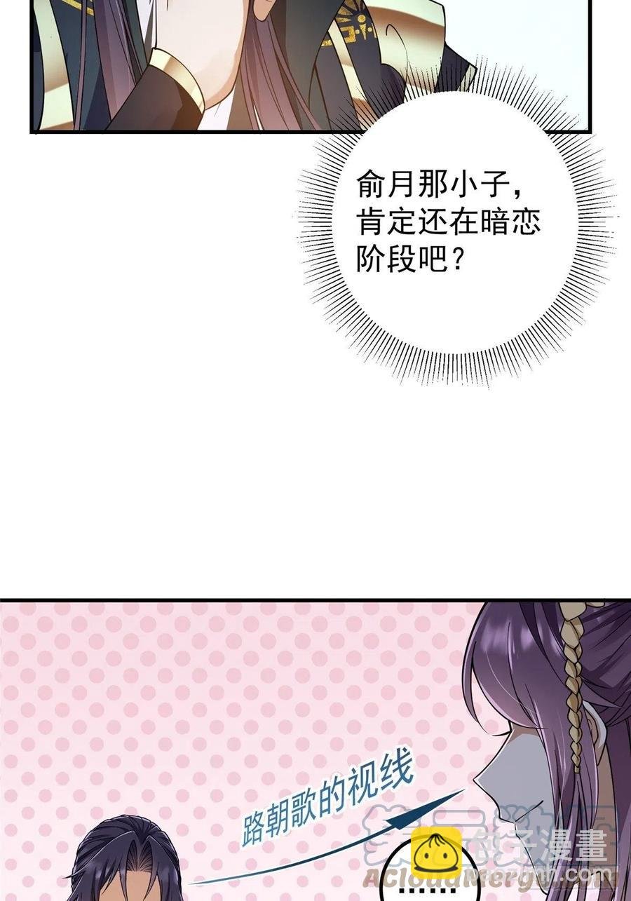 058 剑尊之女李南薇