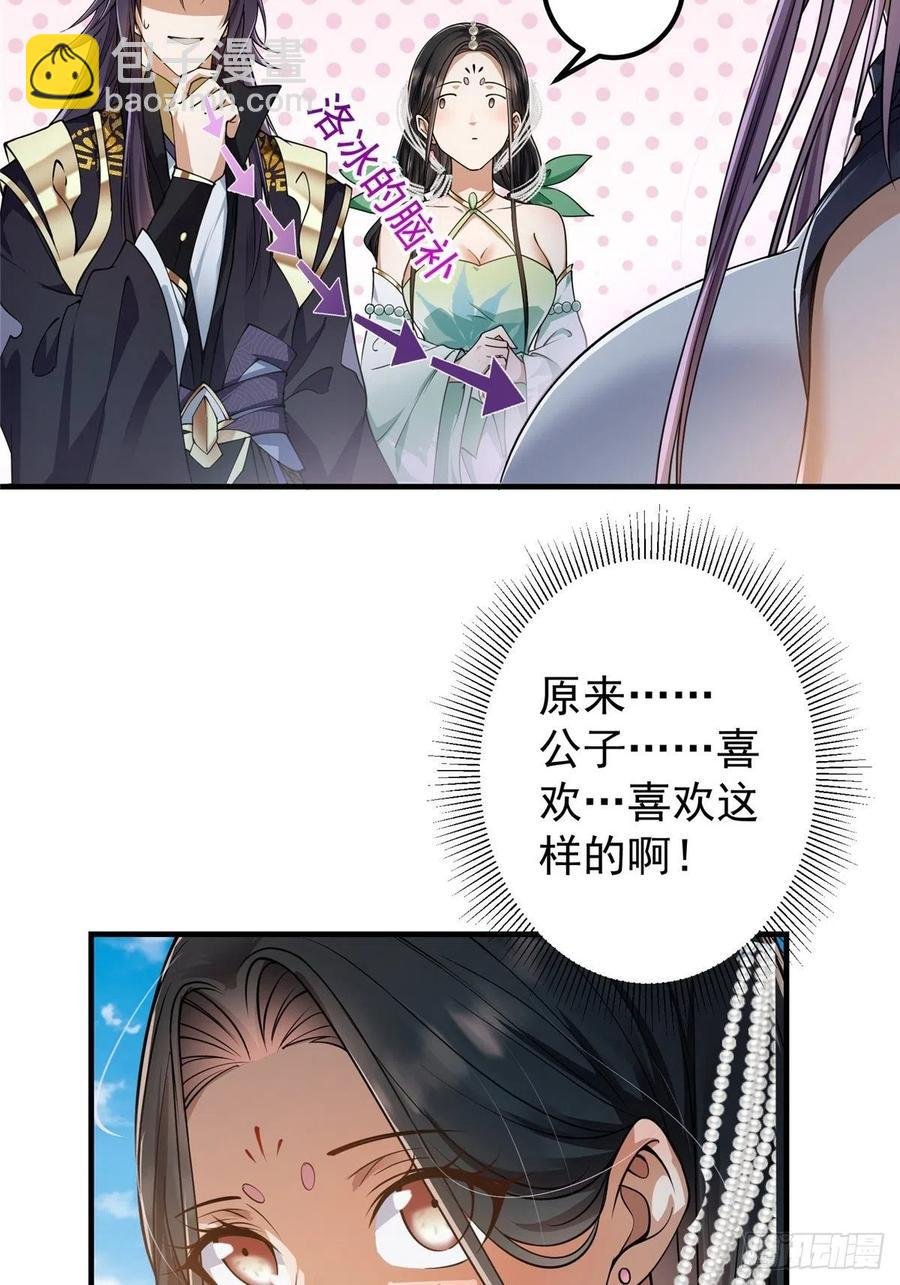 058 剑尊之女李南薇