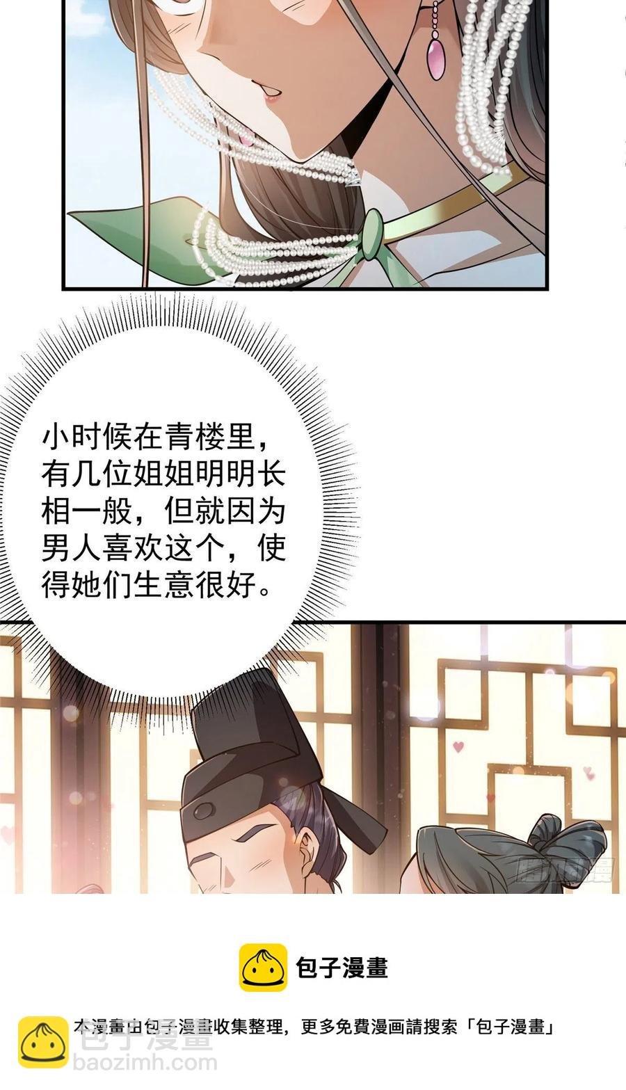 058 剑尊之女李南薇
