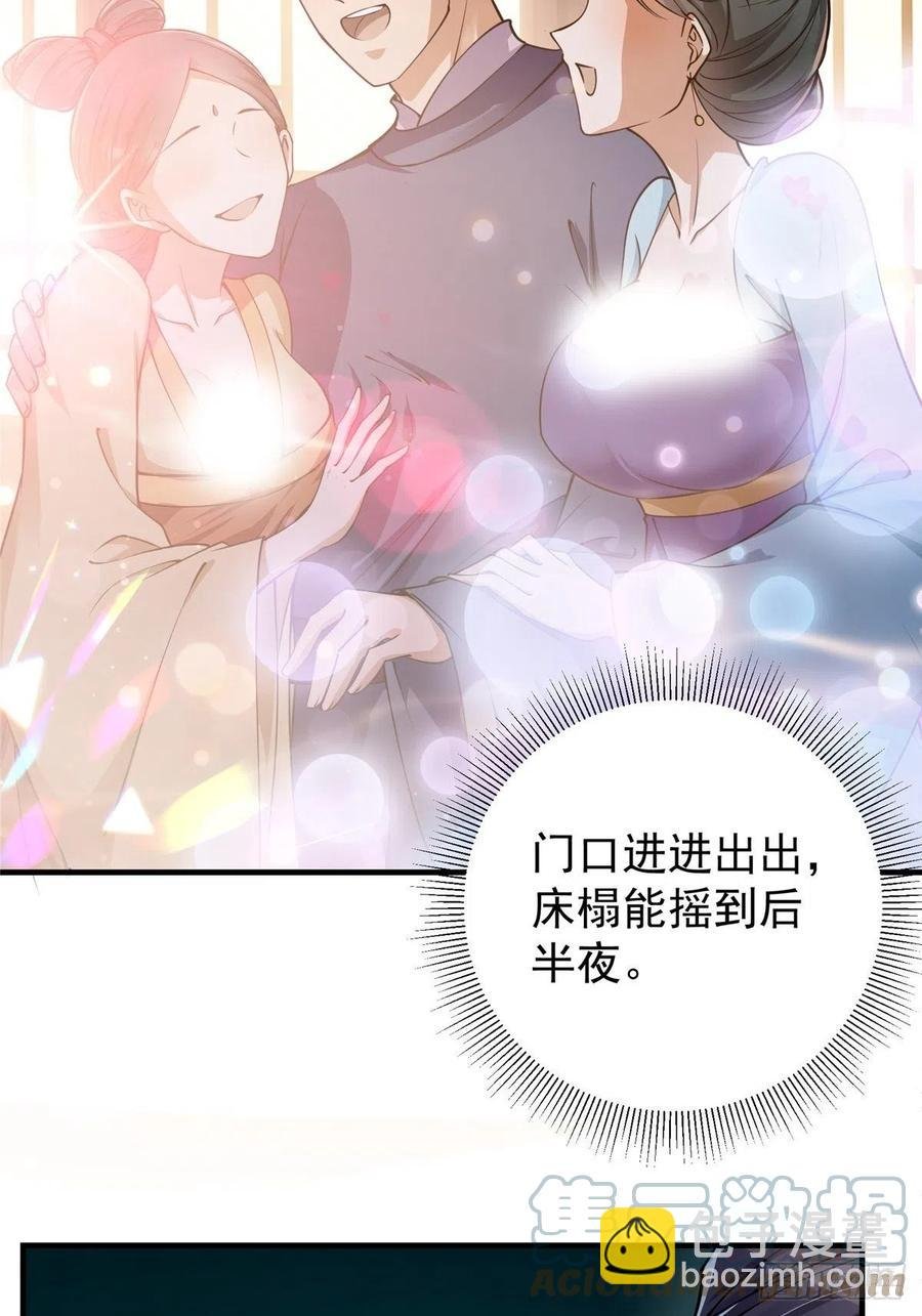 058 剑尊之女李南薇