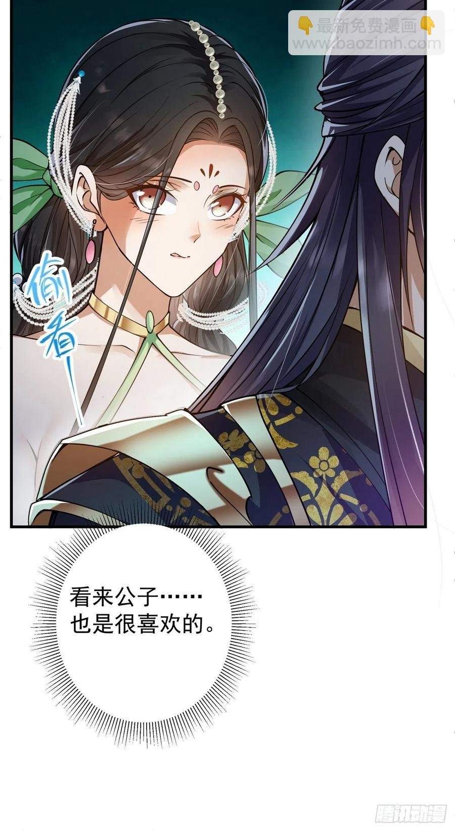 058 剑尊之女李南薇