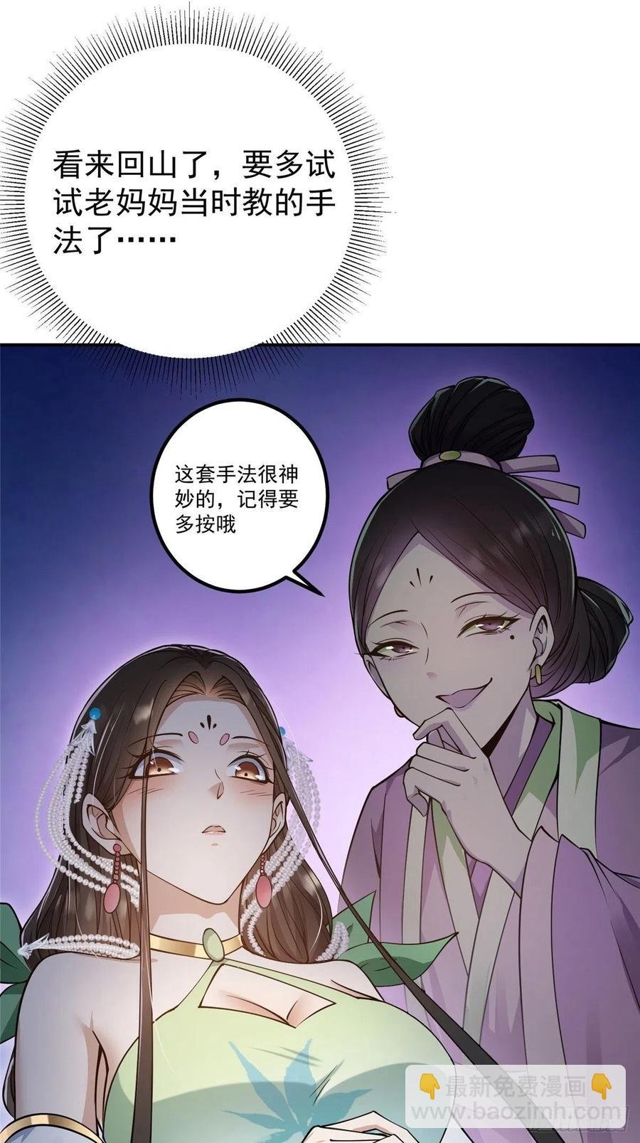 058 剑尊之女李南薇