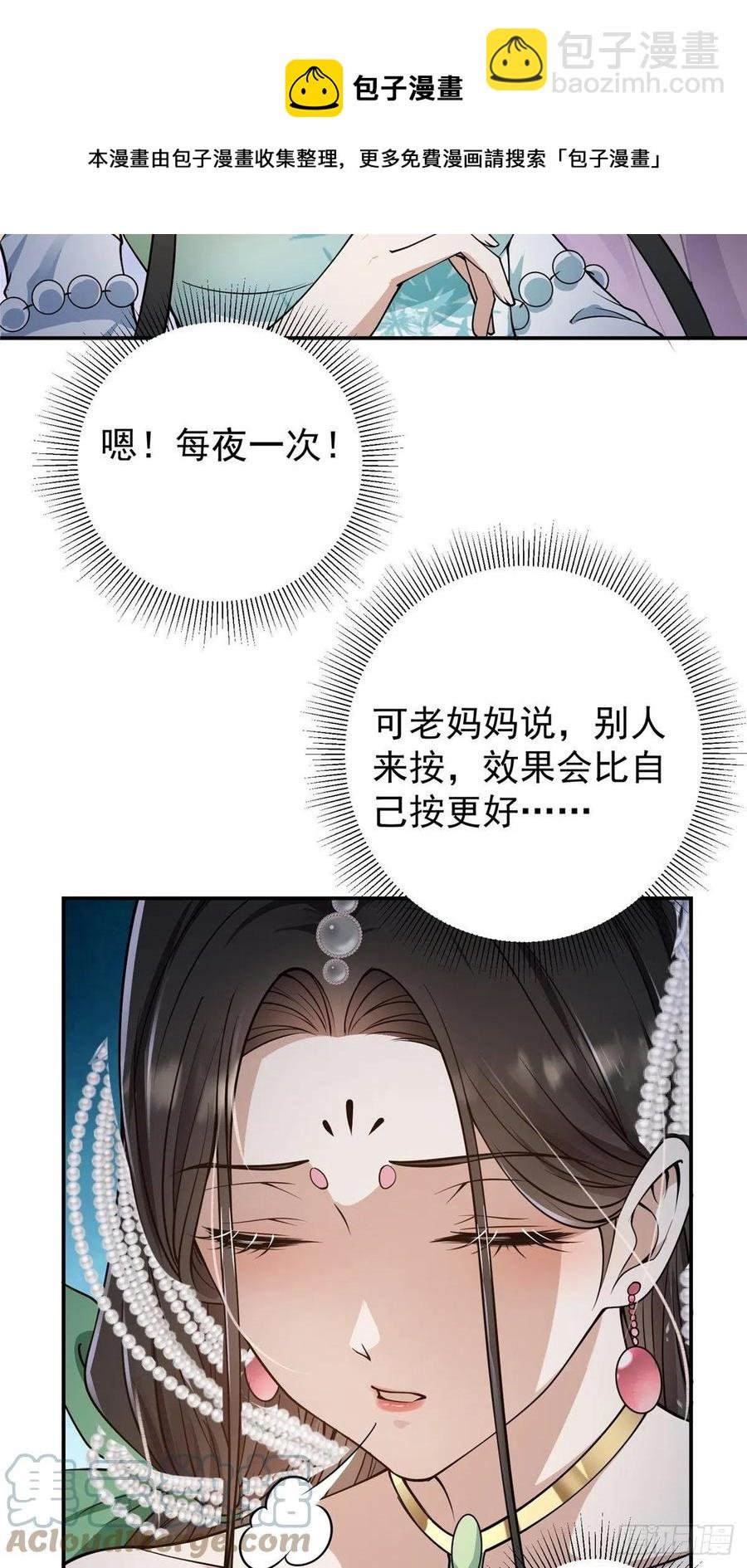 058 剑尊之女李南薇