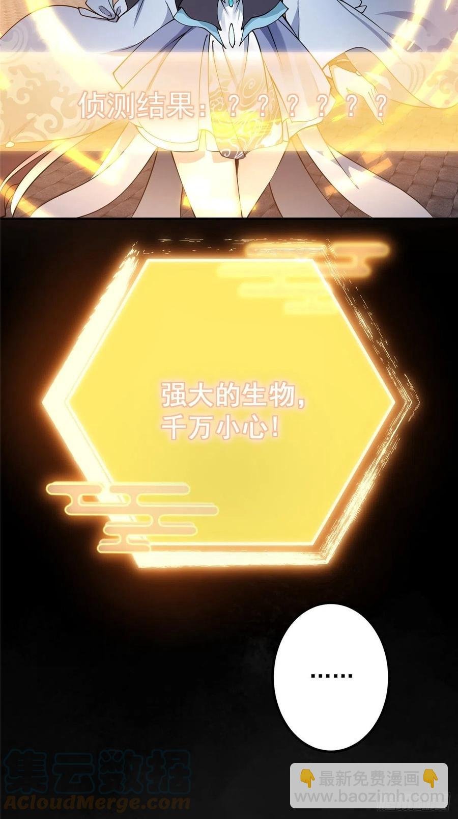 058 剑尊之女李南薇
