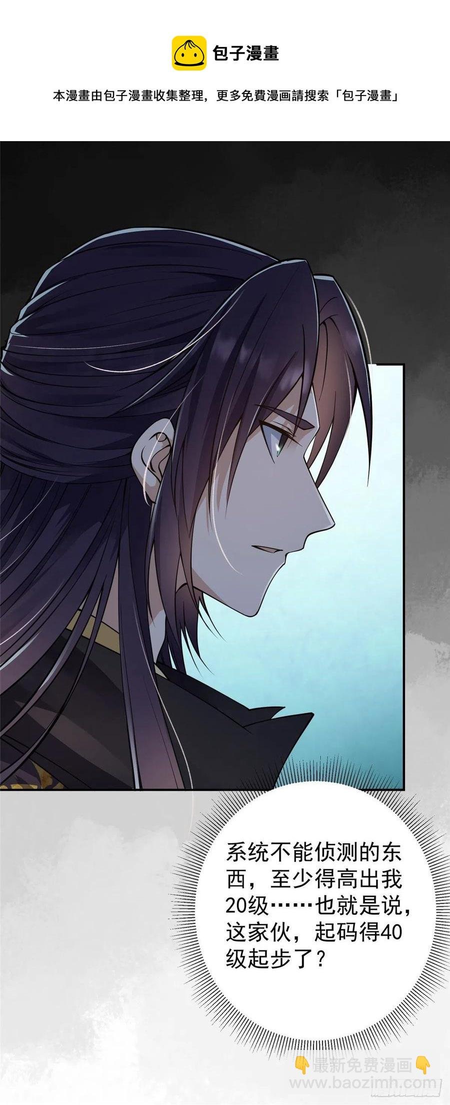 058 剑尊之女李南薇