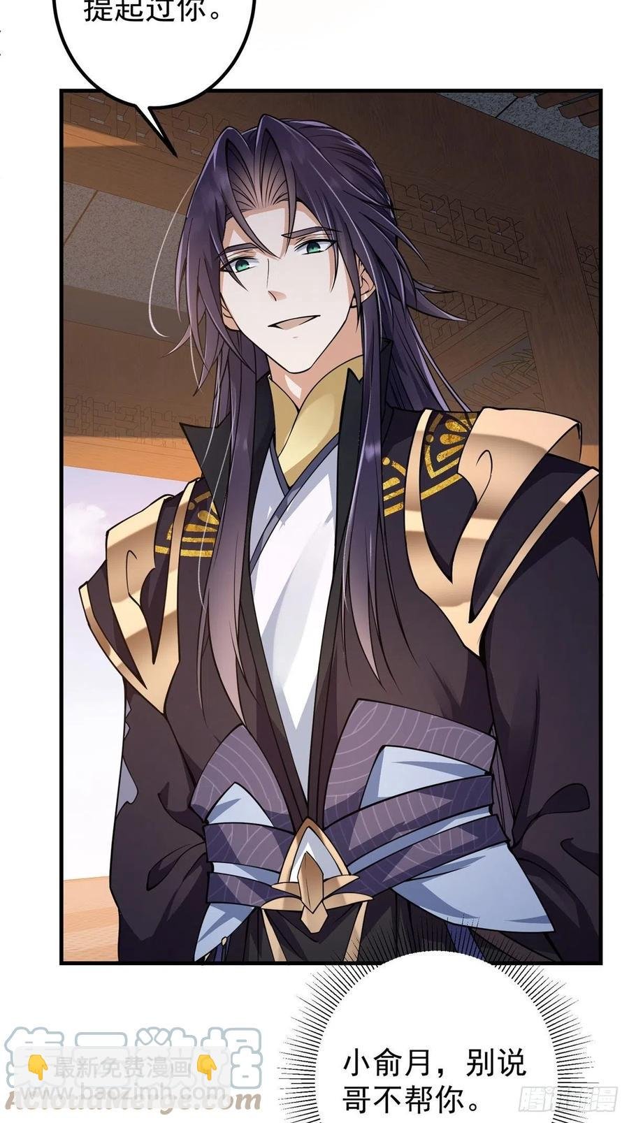 058 剑尊之女李南薇