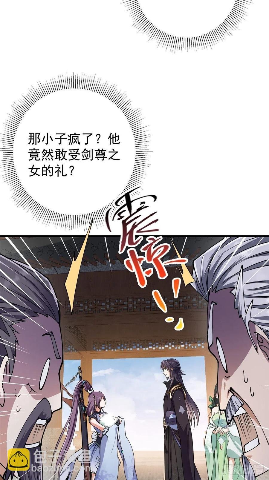 058 剑尊之女李南薇