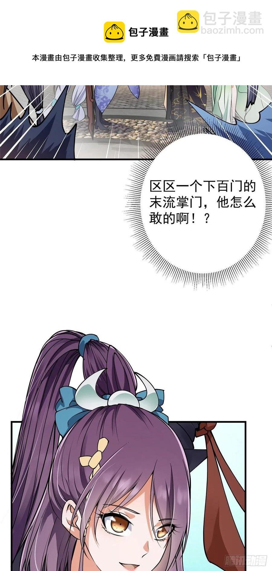 058 剑尊之女李南薇